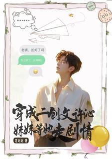 从满眼红名开始篱笆好文学