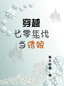 假结婚gl