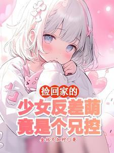 重生开局逮到高冷校花超市偷窃