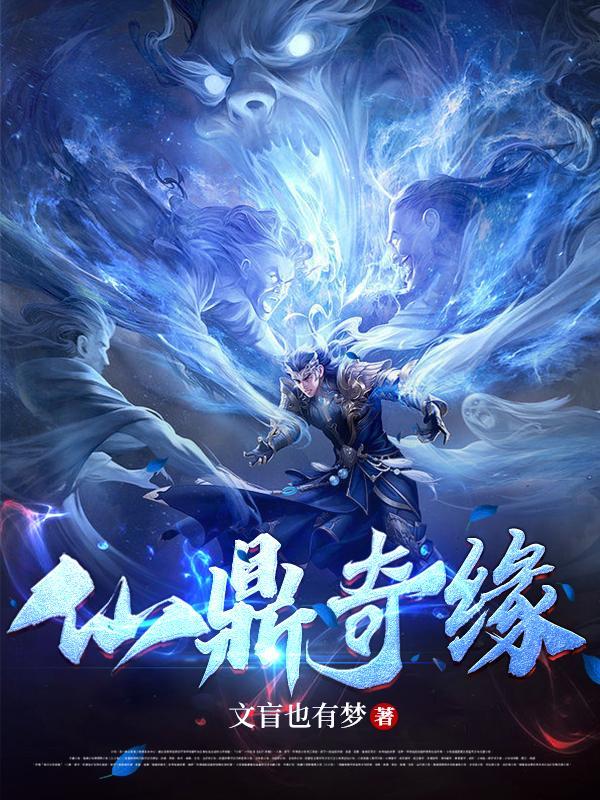 全能真千金归来发现家人住狗窝夏
