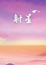 全能真千金归来发现家人住狗窝