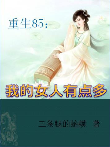 重生80年代做产业 总是觉得累