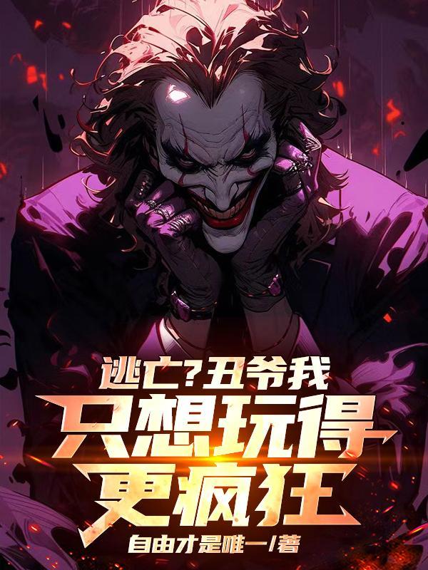 综武悟性逆天开局斩杀朱无视