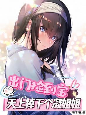 替身小师妹杀疯了