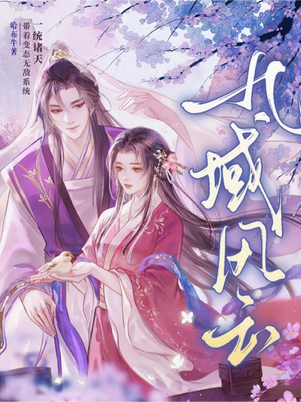 女主是新人