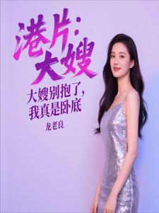 神印身为情魔神我崽都是反派