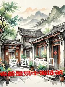 被赶出侯府假世子靠科举逆袭权臣第123章