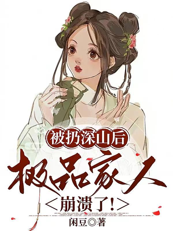 被赶出侯府假世子靠科举逆袭权臣免费阅读
