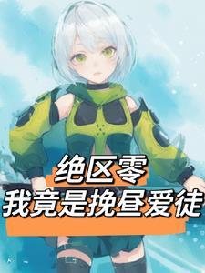 千金入狱一直被欺负