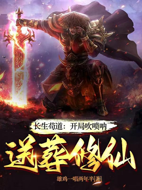 无敌从斩妖开始起点中文网