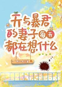 奥特世界中的咸鱼百特外星人是什么