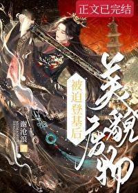 一入华娱深似海篱笆好文学