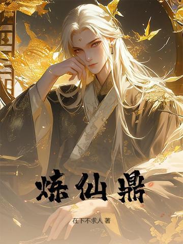 长庚剑仙天渊陈青源董问君