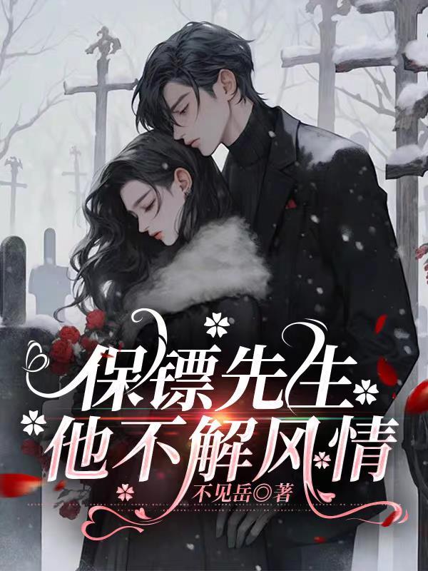 渣父子都选白月光