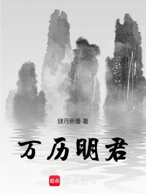 穿越妻荣夫贵绝嗣世子养崽