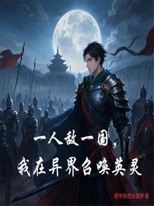 穿越妻荣夫贵绝嗣世子养崽免费