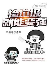 我真不是改命师笔趣阁
