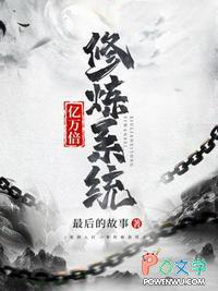 我真不是改命师 笔趣阁