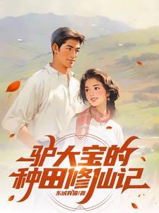 铸命升途txt