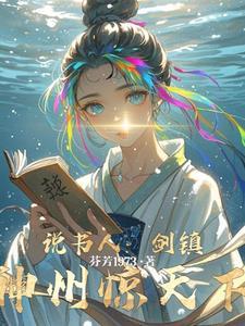 换嫁给早死世子