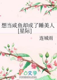 换嫁后一世荣宠免费阅读