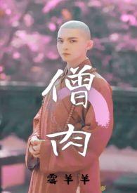 穿越兽世之娇女