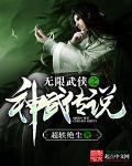 你非让我入编?TXT