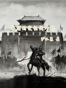 全民领主开局随机唯一兵种天使