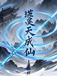 诸天之百味人生TXT