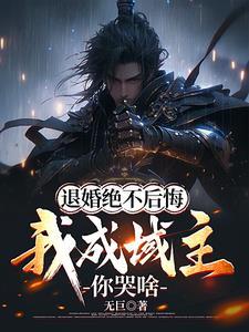 家族修仙从强化青光剑开始 第501章
