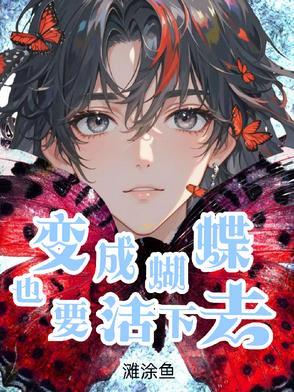我用花瓶通古今叶苜苜战承胤免费阅读无弹窗大结局