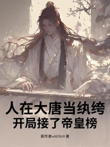 史上最强炼气期TXT地址