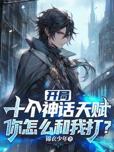 史上最强炼气期免费完整版