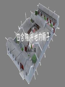 长生从炼丹宗师开始好看吗