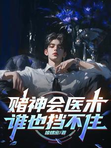 你下界了?笔趣阁