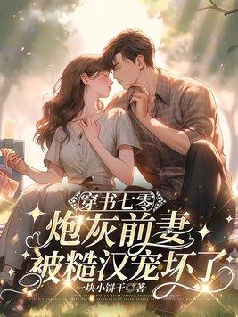 猎户嫁女
