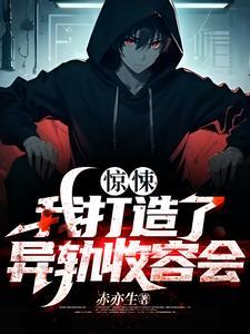 满朝文武心态崩! 第548章