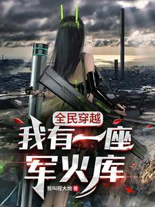 满朝文武心态崩! 第4章