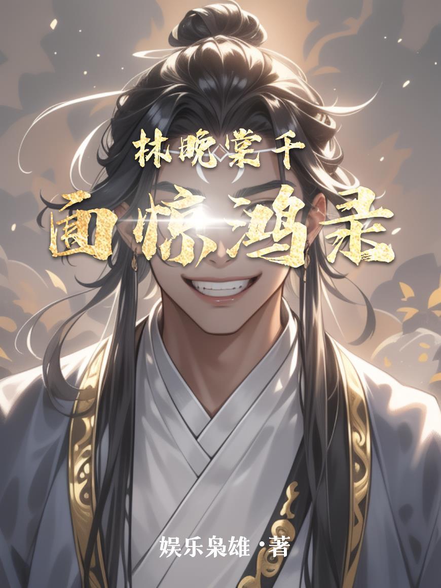 还珠之君心