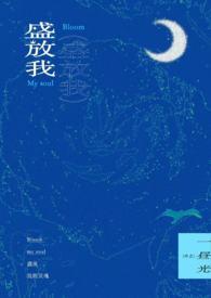 领着家人奔小康金蔓舒舒