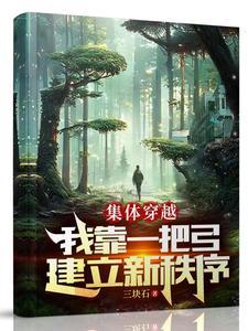 九霄帝主免费阅读