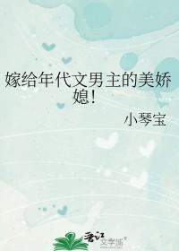 七零易孕娇娇女馋哭绝嗣京少