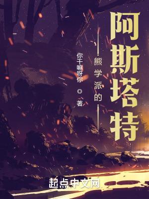 神探从警察学院开始 荆殃及池鱼