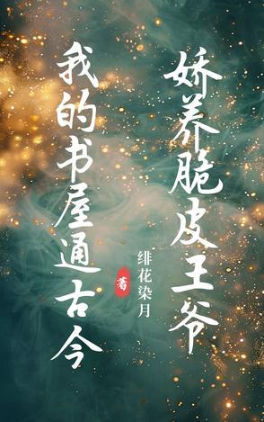 穿越崇祯帝
