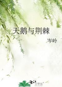 末日游戏她打造神级庇护所