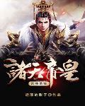 她发疯他兜底团宠谁都惹不起完结