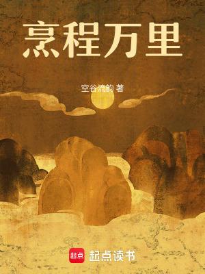 天命风水师梁尘
