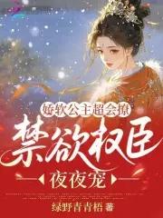 我家变动物乐园免费阅读