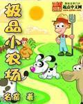 从假冒皇上开始