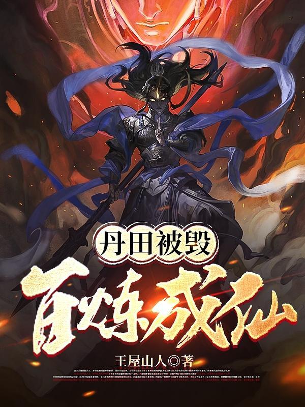 网游之菜鸟很疯狂TXT